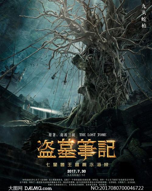 广东开放大学学历证书样本
